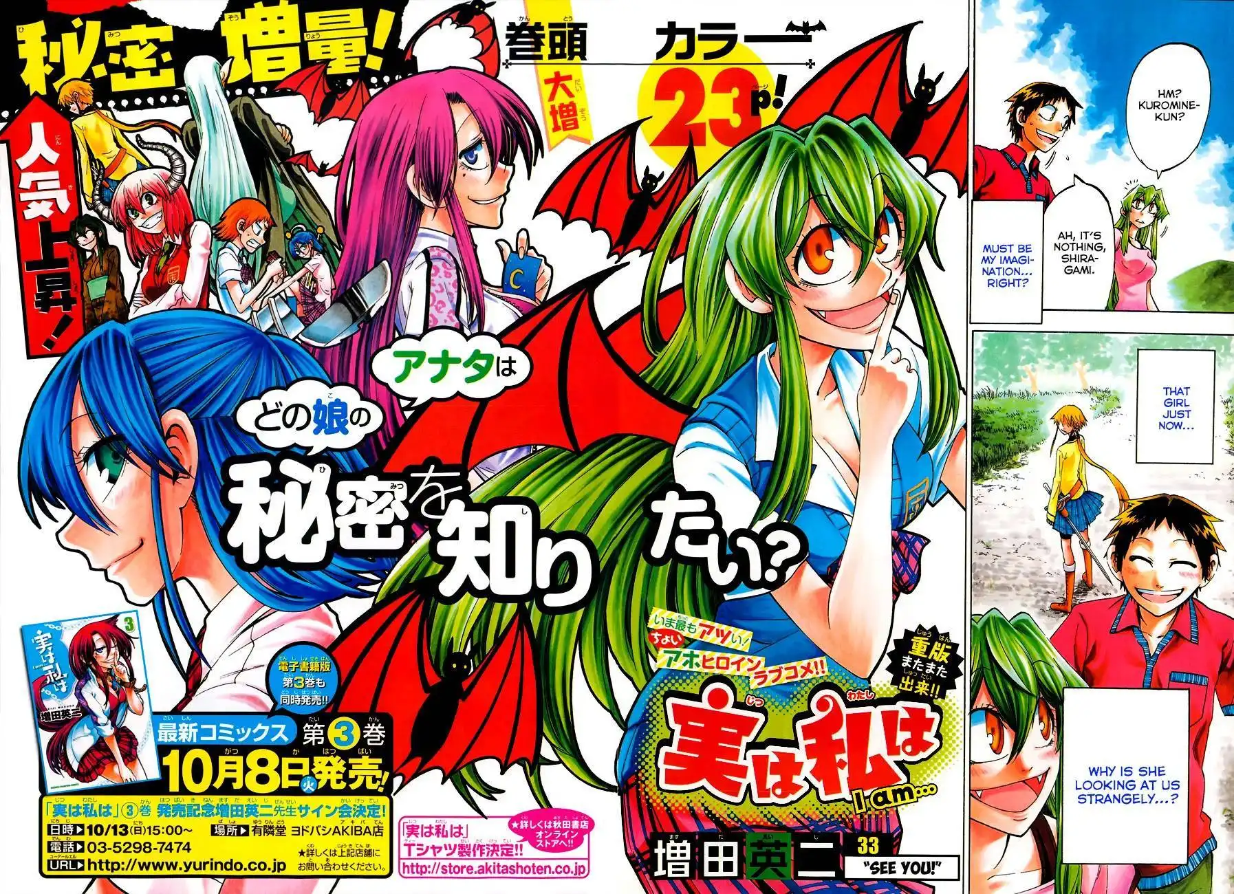 Jitsu wa Watashi wa Chapter 33 3